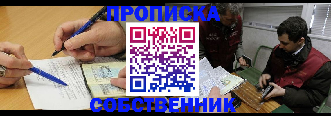 прописка для военкомата в Можге