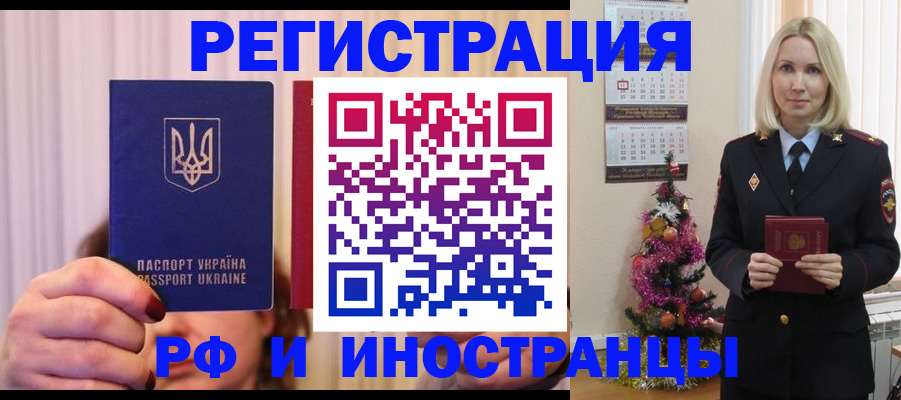 временная регистрация надежно в Можге