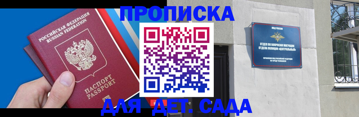 прописка паспорт в Можге