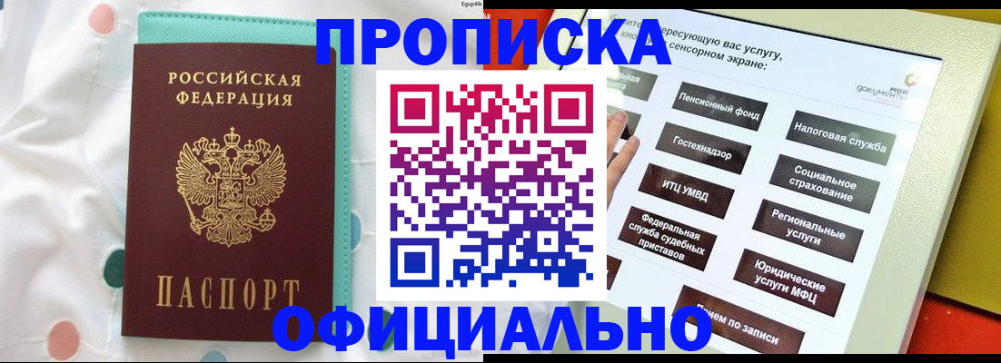 временная регистрация надежно в Можге