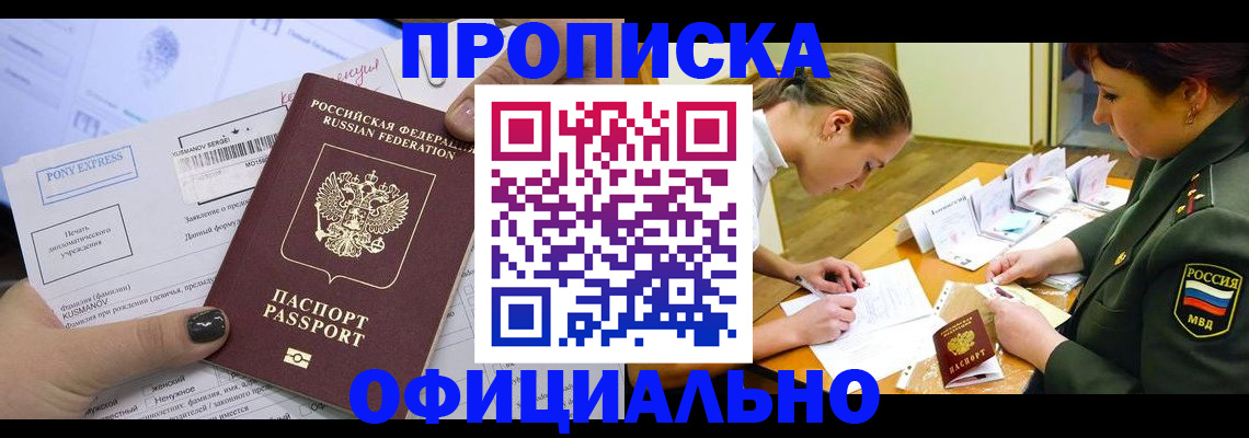 прописка иностранных граждан в Можге